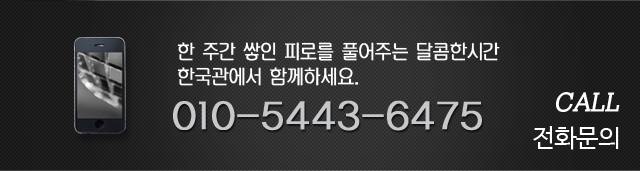 전화문의