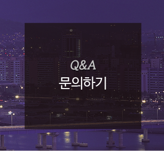 문의하기